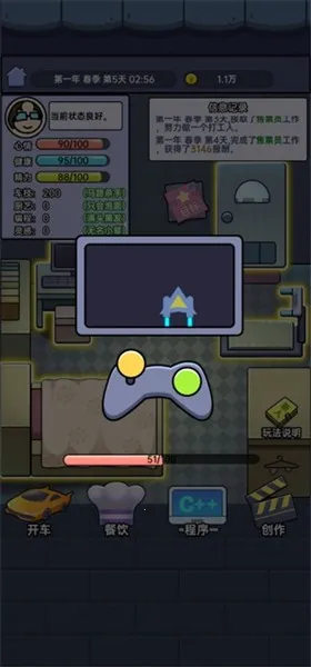 打工买房模拟2025官方最新版本 打工买房模拟2025官方最新版本