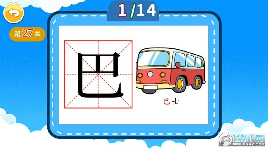 宝宝儿童学汉字(儿童学汉字) 宝宝儿童学汉字(儿童学汉字)