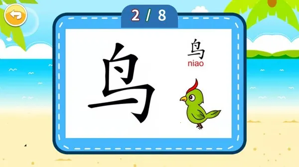 宝宝儿童学汉字(儿童学汉字) 宝宝儿童学汉字(儿童学汉字)