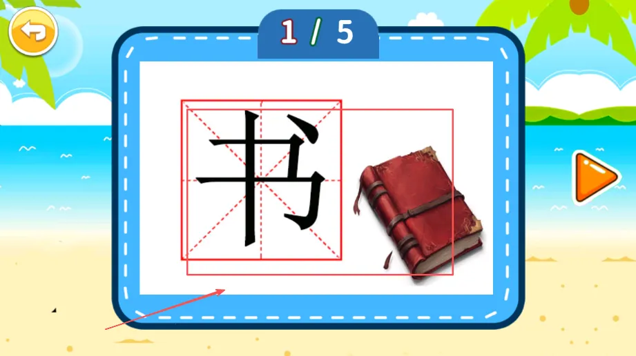 宝宝儿童学汉字(儿童学汉字) 宝宝儿童学汉字(儿童学汉字)
