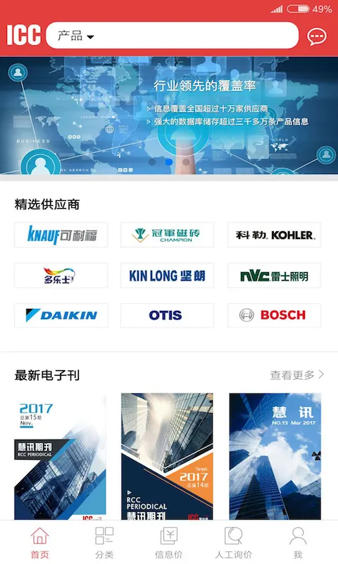 慧讯网(建材信息查询) 慧讯网(建材信息查询)