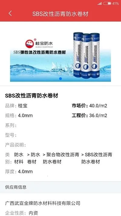 慧讯网(建材信息查询) 慧讯网(建材信息查询)