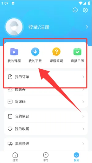 文都网校2025官方正版 文都网校2025官方正版