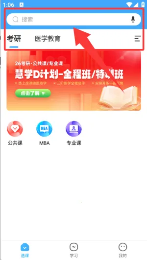 文都网校2025官方正版 文都网校2025官方正版