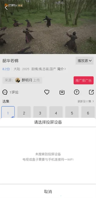 乐播视频(影视播放) 乐播视频(影视播放)