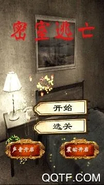 密室逃亡2025最新版本 密室逃亡2025最新版本