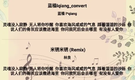 听歌识曲(听歌找曲) 听歌识曲(听歌找曲)