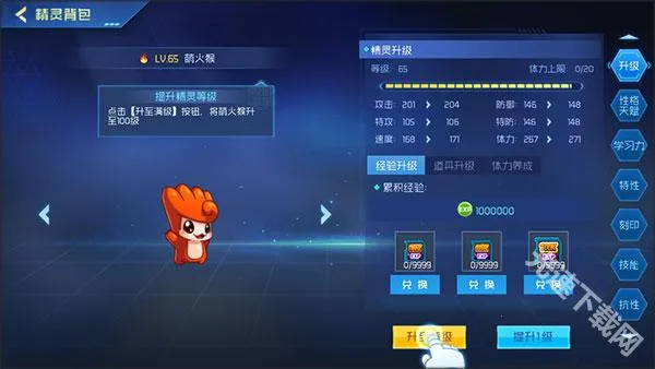 赛尔号巅峰之战(宠物养成冒险) 赛尔号巅峰之战(宠物养成冒险)