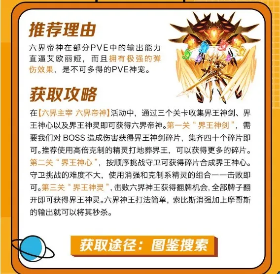 赛尔号巅峰之战(宠物养成冒险) 赛尔号巅峰之战(宠物养成冒险)