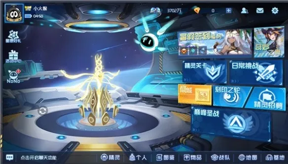 赛尔号巅峰之战(宠物养成冒险) 赛尔号巅峰之战(宠物养成冒险)