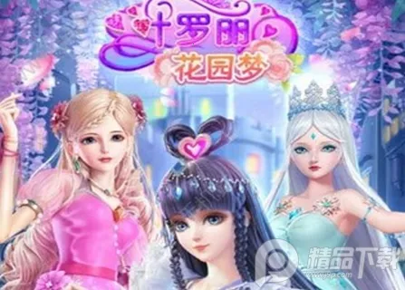 叶罗丽花园梦2025官方正版 叶罗丽花园梦2025官方正版