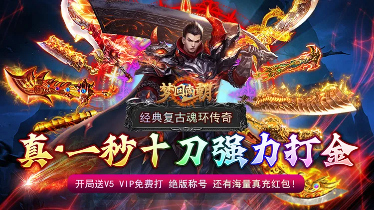 梦回南朝(乙女恋爱游) 梦回南朝(乙女恋爱游)