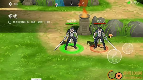 格斗荣耀(3V3格斗游戏) 格斗荣耀(3V3格斗游戏)