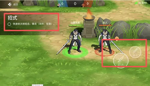 格斗荣耀(3V3格斗游戏) 格斗荣耀(3V3格斗游戏)