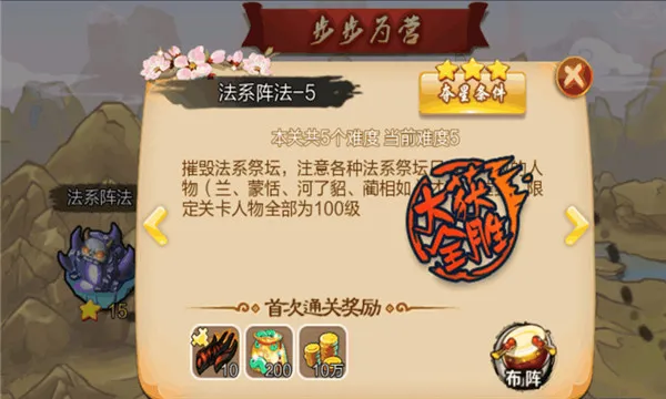 战棋天下(战国战棋策略) 战棋天下(战国战棋策略)