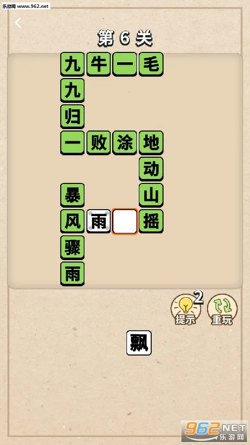 成语大接龙最新手机版 成语大接龙最新手机版