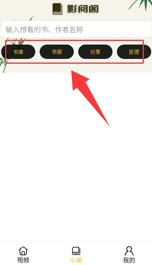 影阅阁2025最新版本 影阅阁2025最新版本