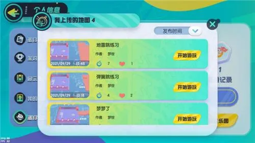 蛋仔派对2025官方最新版本 蛋仔派对2025官方最新版本