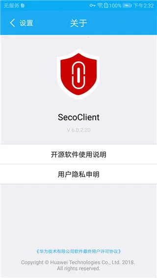 SecoClient(Զ̰ȫ)