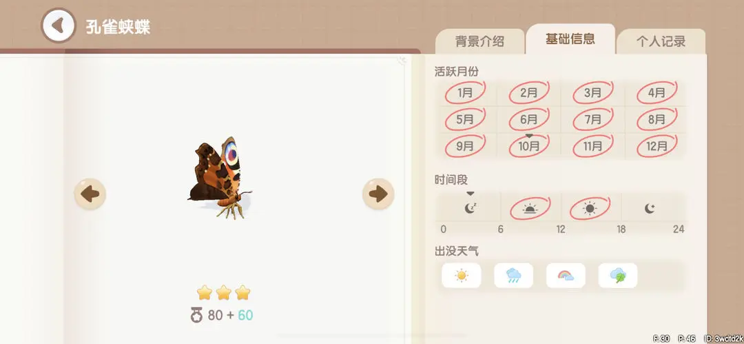 心动小镇(生活模拟) 心动小镇(生活模拟)