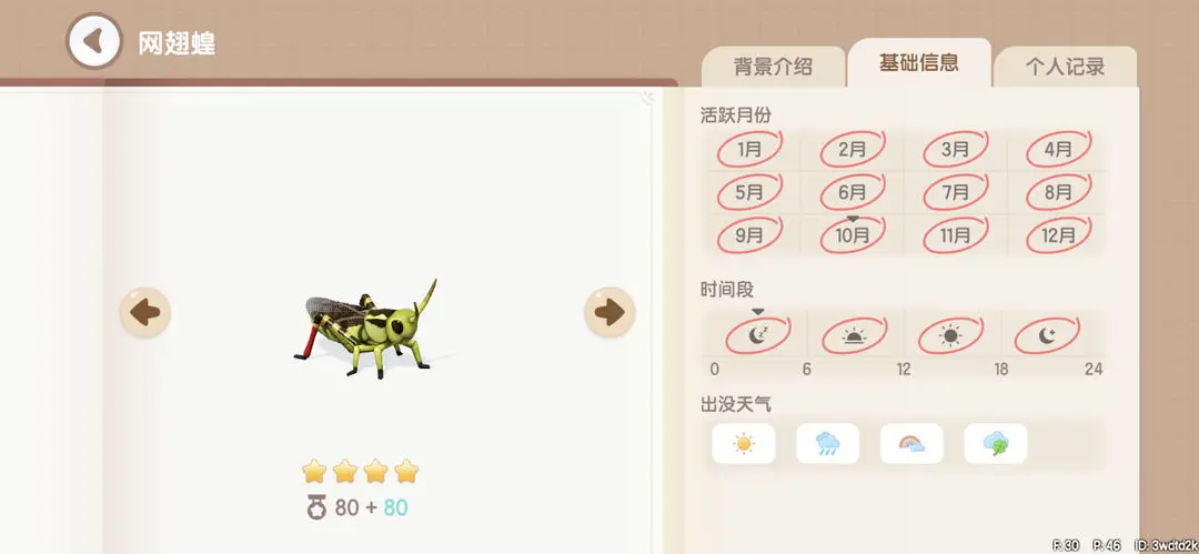 心动小镇(生活模拟) 心动小镇(生活模拟)