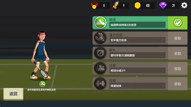 羽毛球高高手(羽毛球竞技) 羽毛球高高手(羽毛球竞技)