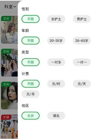 随身健康管家(健康购物约护) 随身健康管家(健康购物约护)