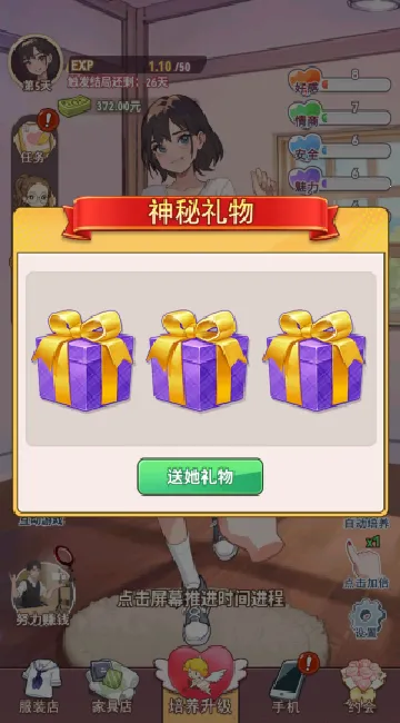 男生女生互换2025官方最新版本 男生女生互换2025官方最新版本