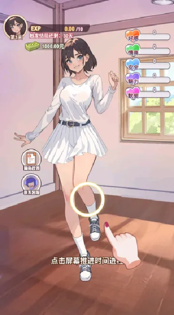 男生女生互换2025官方最新版本 男生女生互换2025官方最新版本