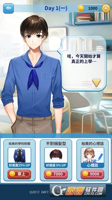 转学生恋爱日记最新手机版 转学生恋爱日记最新手机版