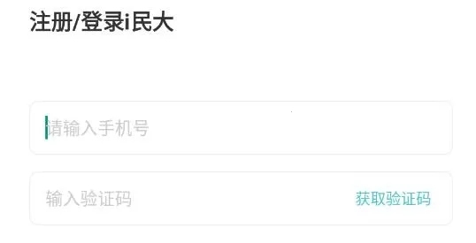 i民大中南民族大学 i民大中南民族大学