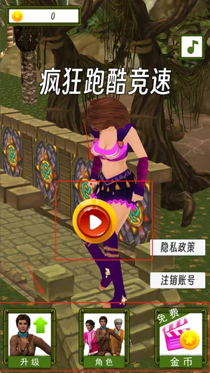 疯狂跑酷竞速(跑酷竞技游) 疯狂跑酷竞速(跑酷竞技游)