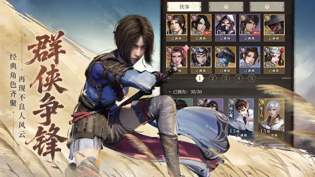 画江湖之杯莫停H52025官方正版 画江湖之杯莫停H52025官方正版