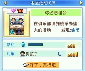 开罗冠军足球物语22025官方最新版本 开罗冠军足球物语22025官方最新版本