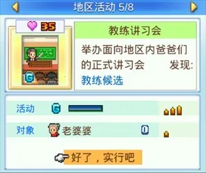 开罗冠军足球物语22025官方最新版本 开罗冠军足球物语22025官方最新版本