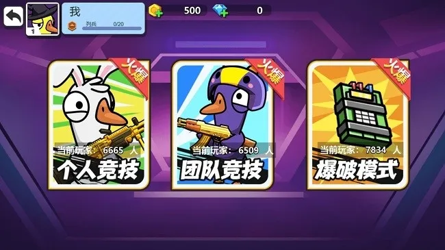 太空狼人鸭小(休闲竞技小游戏) 太空狼人鸭小(休闲竞技小游戏)