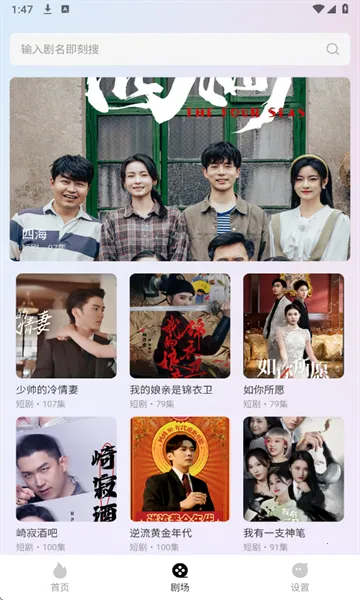 红茄免费短剧2025官方正版 红茄免费短剧2025官方正版