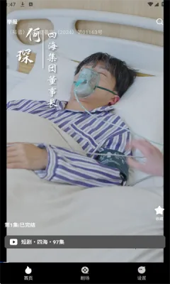 红茄免费短剧2025官方正版 红茄免费短剧2025官方正版