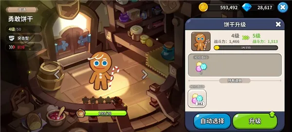 Cookie Run2025下载安装 Cookie Run2025下载安装