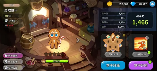 Cookie Run2025下载安装 Cookie Run2025下载安装