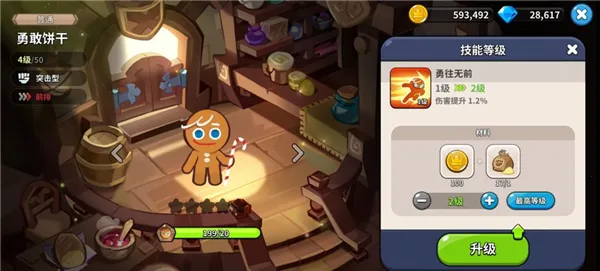 Cookie Run2025下载安装 Cookie Run2025下载安装
