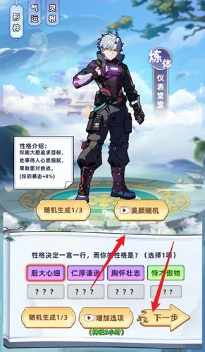 重生人间再修仙(修仙挂机游戏) 重生人间再修仙(修仙挂机游戏)