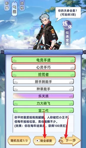 重生人间再修仙(修仙挂机游戏) 重生人间再修仙(修仙挂机游戏)