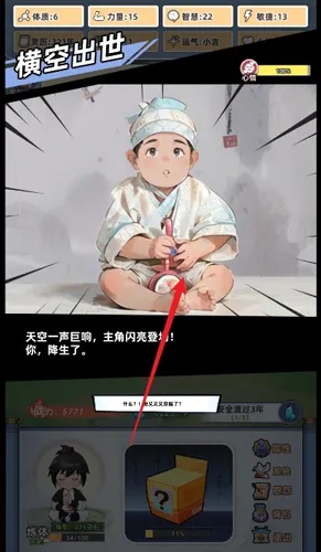 重生人间再修仙(修仙挂机游戏) 重生人间再修仙(修仙挂机游戏)