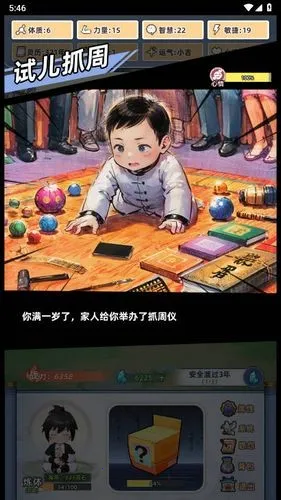 重生人间再修仙(修仙挂机游戏) 重生人间再修仙(修仙挂机游戏)