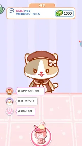 甜心吃播派对2025官方正版 甜心吃播派对2025官方正版