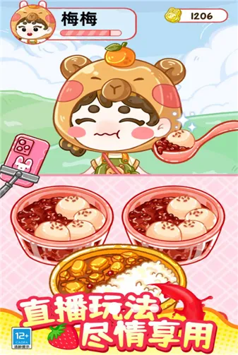 甜心吃播派对2025官方正版 甜心吃播派对2025官方正版