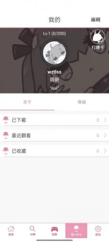 哔咔漫画(漫画阅读平台) 哔咔漫画(漫画阅读平台)