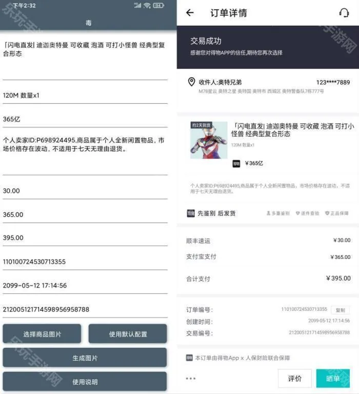 ���ﶩ����ͼ������2025���°汾