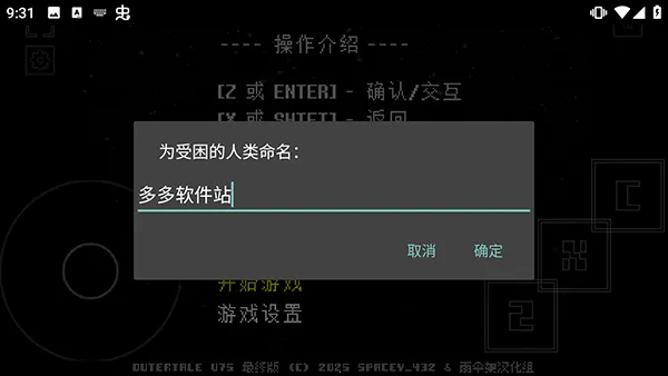 outertales2025���°汾